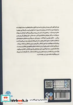 کتاب کشتی برای مربیان - اثر کامبیز مرادی-نوید لطفی - نسخه اصلی