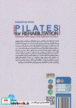 کتاب پیلاتس برای توان بخشی - اثر سامانتا وود - نسخه اصلی
