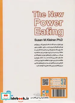 کتاب تغذیه ورزشی ویژه رشته های قدرتی و بدنسازی - اثر سوزان کلینر-ماجی گرین وود - نسخه اصلی