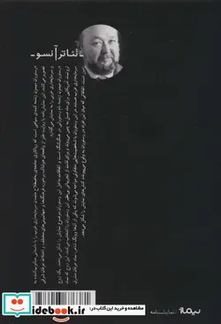 کتاب رستوران میمون زنده - اثر گنگور دیلمن - نسخه اصلی