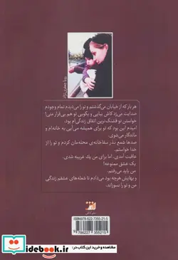 کتاب ملکه شهر - اثر رویا جعفری نژاد - نسخه اصلی