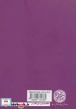 کتاب تقویم قدیما 1402  - نسخه اصلی