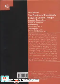 کتاب کاربست زوج درمانی هیجان مدار  - اثر سوزان م.جانسون - نسخه اصلی