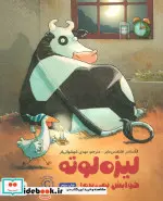 کتاب لیزه لوته خوابش نمی بره   - اثر الکساندر اشتفنس مایر - نسخه اصلی