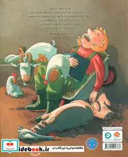 کتاب لیزه لوته خوابش نمی بره   - اثر الکساندر اشتفنس مایر - نسخه اصلی