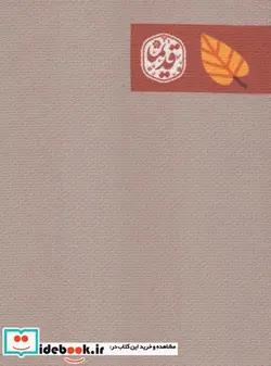 کتاب سالنامه قدیما 1402  - نسخه اصلی