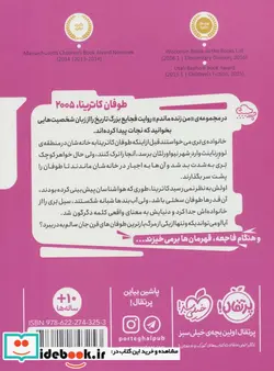 کتاب من زنده ماندم - اثر لارن تارشیس - نسخه اصلی