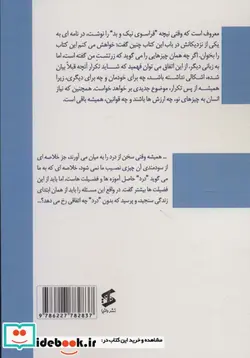 کتاب تاملات و جستارها - اثر امیر رضا طایفه حیدری - نسخه اصلی