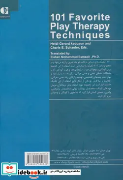 کتاب 101 تکنیک بازی درمانی 1 - اثر هیدی جرارد کادوسون-چارلز ای.شیفر - نسخه اصلی