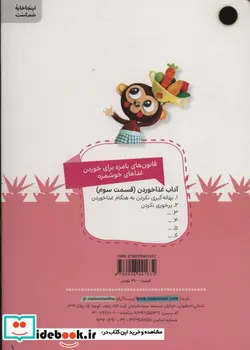 کتاب مثل یه توپ میترکی   - اثر زهرا موسوی - نسخه اصلی