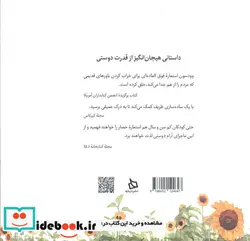 کتاب حصاری بین ما - اثر ژاکلین وودسون - نسخه اصلی