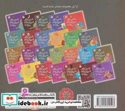 کتاب شعرهای شیرین برای بچه ها 3  - اثر شکوه قاسم نیا - نسخه اصلی