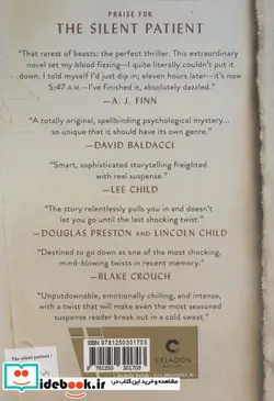 کتاب بیمار خاموش - نسخه اصلی