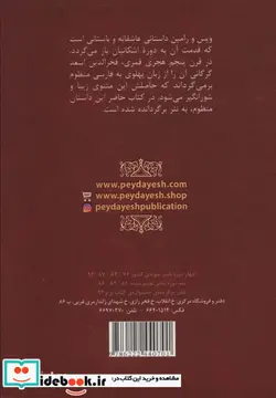 کتاب عاشقانه ها - اثر لاله جعفری - نسخه اصلی