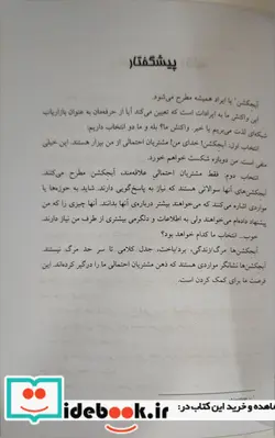 کتاب چیرگی بر آبجکشن ها  - اثر کیث شرایتر-تام بیگ آل شرایتر - نسخه اصلی