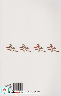 کتاب دوباره زنده کن ما را - اثر برگزیدگان جایزه ا هنری 1984 - نسخه اصلی