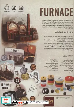 کتاب بسته بازی کارتی کوره  - نسخه اصلی
