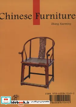 کتاب مبلمان چینی - اثر جانگ شیائو مینگ - نسخه اصلی