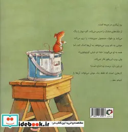 کتاب تو خیلی کوچولویی   - اثر شن رودی - نسخه اصلی
