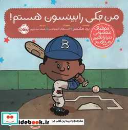 کتاب آدم های معمولی دنیا - اثر برد ملتسر - نسخه اصلی