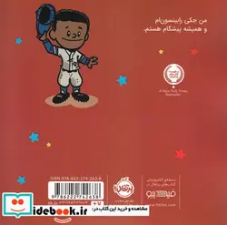 کتاب آدم های معمولی دنیا - اثر برد ملتسر - نسخه اصلی