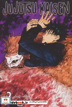 کتاب مجموعه مانگا فارسی - اثر گگه آکوتامی - نسخه اصلی