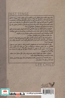 کتاب زمان گذشته - اثر لی چایلد - نسخه اصلی