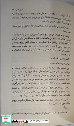 کتاب سنگ،کاغذ،قیچی - اثر آلیس فینی - نسخه اصلی