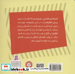 کتاب توماس قطار بی ادب  - اثر ویلبرت اودری - نسخه اصلی