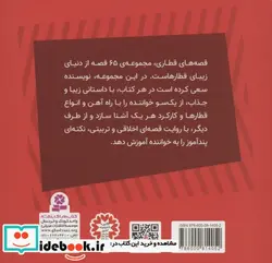 کتاب ادوارد قطار قراضه  - اثر ویلبرت اودری - نسخه اصلی