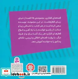 کتاب چارلی قطار باحال  - اثر ویلبرت اودری - نسخه اصلی