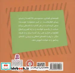 کتاب بیل و بن قطارهای فداکار  - اثر ویلبرت اودری - نسخه اصلی