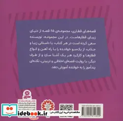 کتاب دیزل قطار پشیمان  - اثر ویلبرت اودری - نسخه اصلی