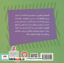 کتاب ویف قطار خوش قلب  - اثر ویلبرت اودری - نسخه اصلی