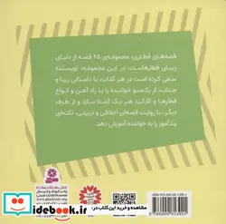 کتاب جیمز قطار مغرور  - اثر ویلبرت اودری - نسخه اصلی
