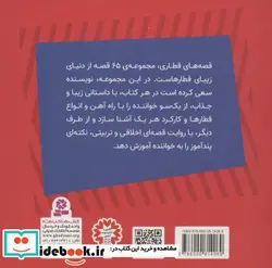 کتاب دانکن قطار حسود  - اثر ویلبرت اودری - نسخه اصلی