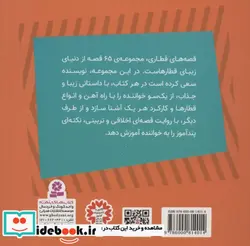 کتاب هندل قطار غر غرو  - اثر ویلبرت اودری - نسخه اصلی