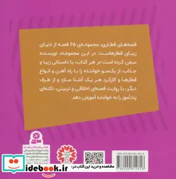 کتاب دیزی قطار پیشرفته  - اثر ویلبرت اودری - نسخه اصلی
