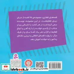 کتاب فردی قطار بی باک  - اثر ویلبرت اودری - نسخه اصلی