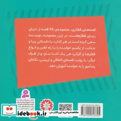 کتاب هیرو قطار فراموش شده  - اثر ویلبرت اودری - نسخه اصلی