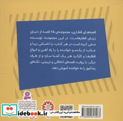 کتاب ترنس تراکتور مهربان  - اثر ویلبرت اودری - نسخه اصلی
