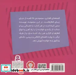 کتاب پیتر سم قطار نگران  - اثر ویلبرت اودری - نسخه اصلی