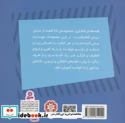 کتاب مولی قطار بی ادعا  - اثر ویلبرت اودری - نسخه اصلی