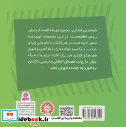 کتاب استنلی قطار از جان گذشته  - اثر ویلبرت اودری - نسخه اصلی