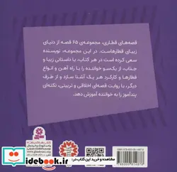 کتاب رینیز قطار ناراضی  - اثر ویلبرت اودری - نسخه اصلی