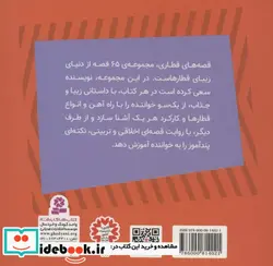 کتاب الیور قطار اوراقی  - اثر ویلبرت اودری - نسخه اصلی