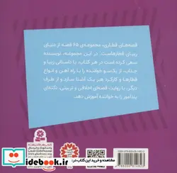 کتاب اسپنسر قطار تندرو  - اثر ویلبرت اودری - نسخه اصلی