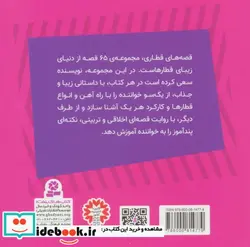 کتاب امیلی قطار شجاع  - اثر ویلبرت اودری - نسخه اصلی