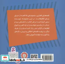 کتاب آرتور قطار بی نقص  - اثر ویلبرت اودری - نسخه اصلی