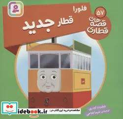 کتاب فلورا قطار جدید  - اثر ویلبرت اودری - نسخه اصلی